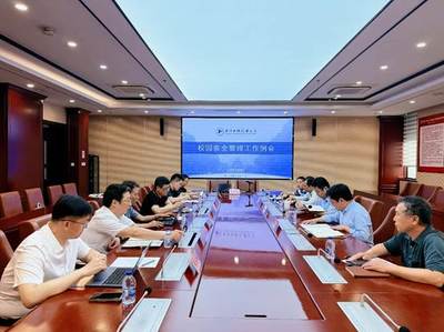 学校召开校园安全管理工作例会