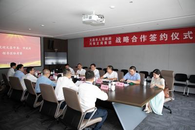 正商集团与文昌市政府战略合作协议签订仪式圆满举行
