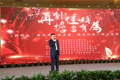 “再创佳绩 担当有为”佳为科技唱响新基建新科技篇章