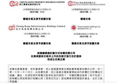 李嘉诚家族再从香港套现85亿 下一目标是澳大利亚