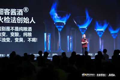 酣客君丰酒业王为:如何创造下一个“茅台”?