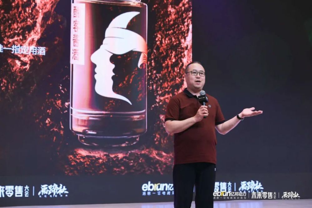 酣客君丰酒业王为:如何创造下一个“茅台”?