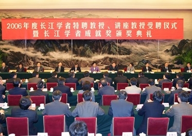教育部长江学者奖励计划