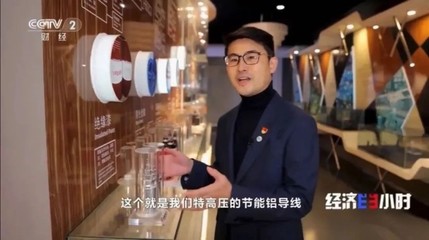 再登央视报道!远东控股集团把一根线缆做到极致,助推行业高质量发展