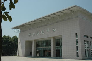 学校对南校区大学生活动中心进行竣工验收