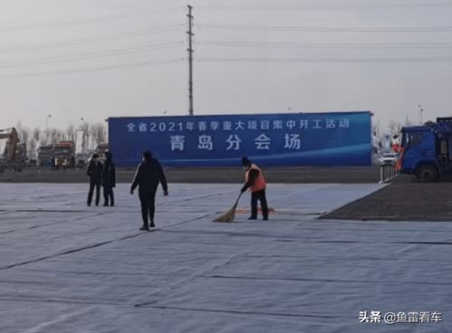 奇瑞混改尘埃落定了 青岛整车生产基地项目昨天正式破土动工