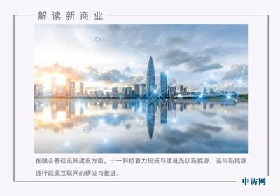 业务规模发展亮眼,太极实业子公司十一科技为新基建提供强力支持